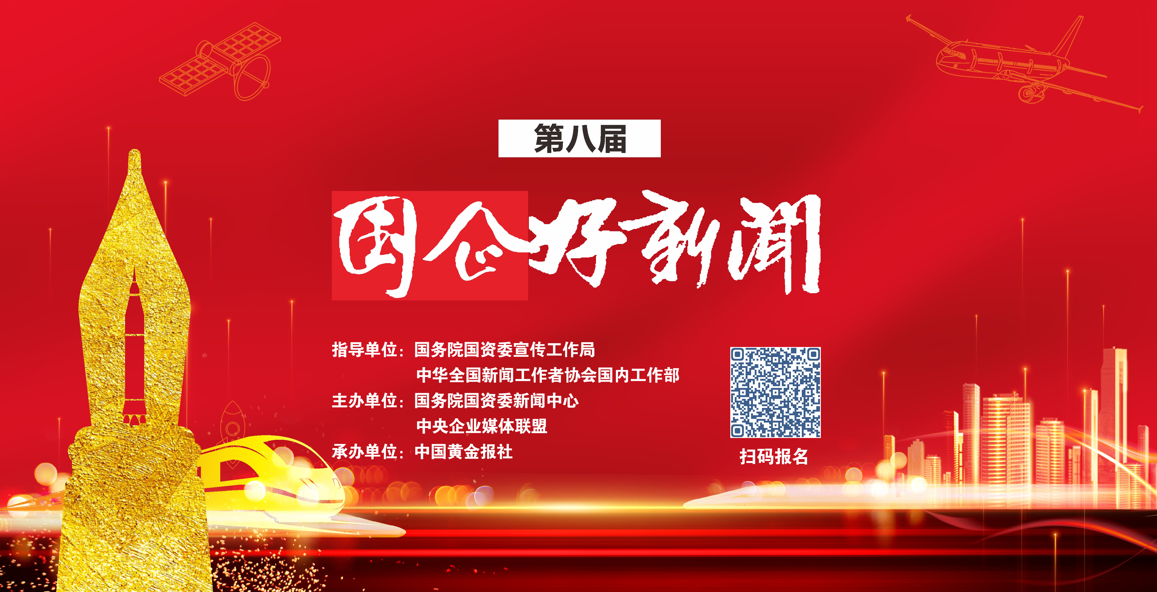 郝鵬、國資、央企、國資委、書記、主任、國企、企業(yè)改革