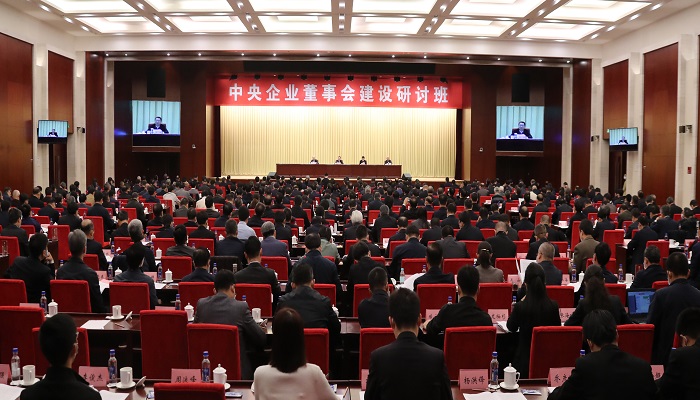 郝鵬、國資、央企、國資委、書記、主任、國企、企業(yè)改革