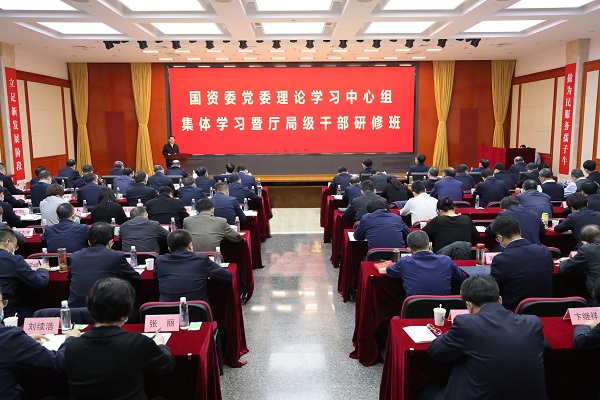 郝鵬、國資、央企、國資委、書記、主任、國企、企業(yè)改革