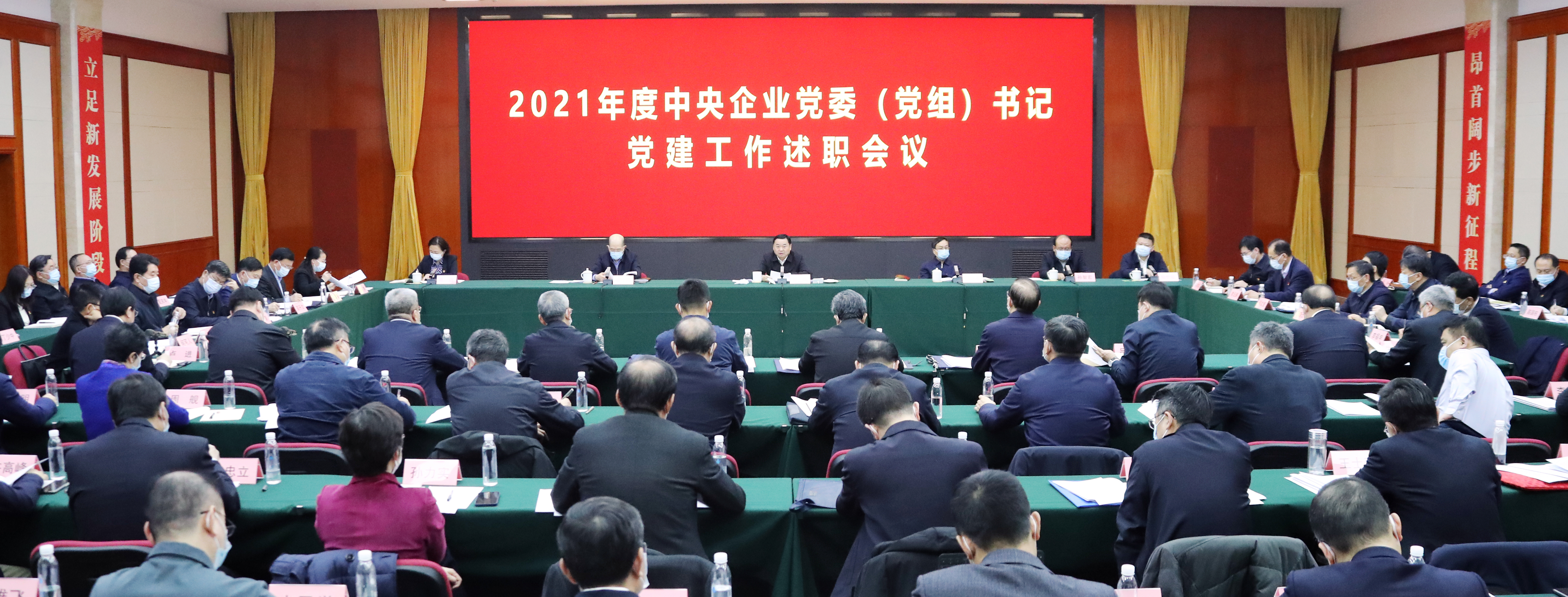 郝鵬、國資、央企、國資委、書記、主任、國企、企業(yè)改革