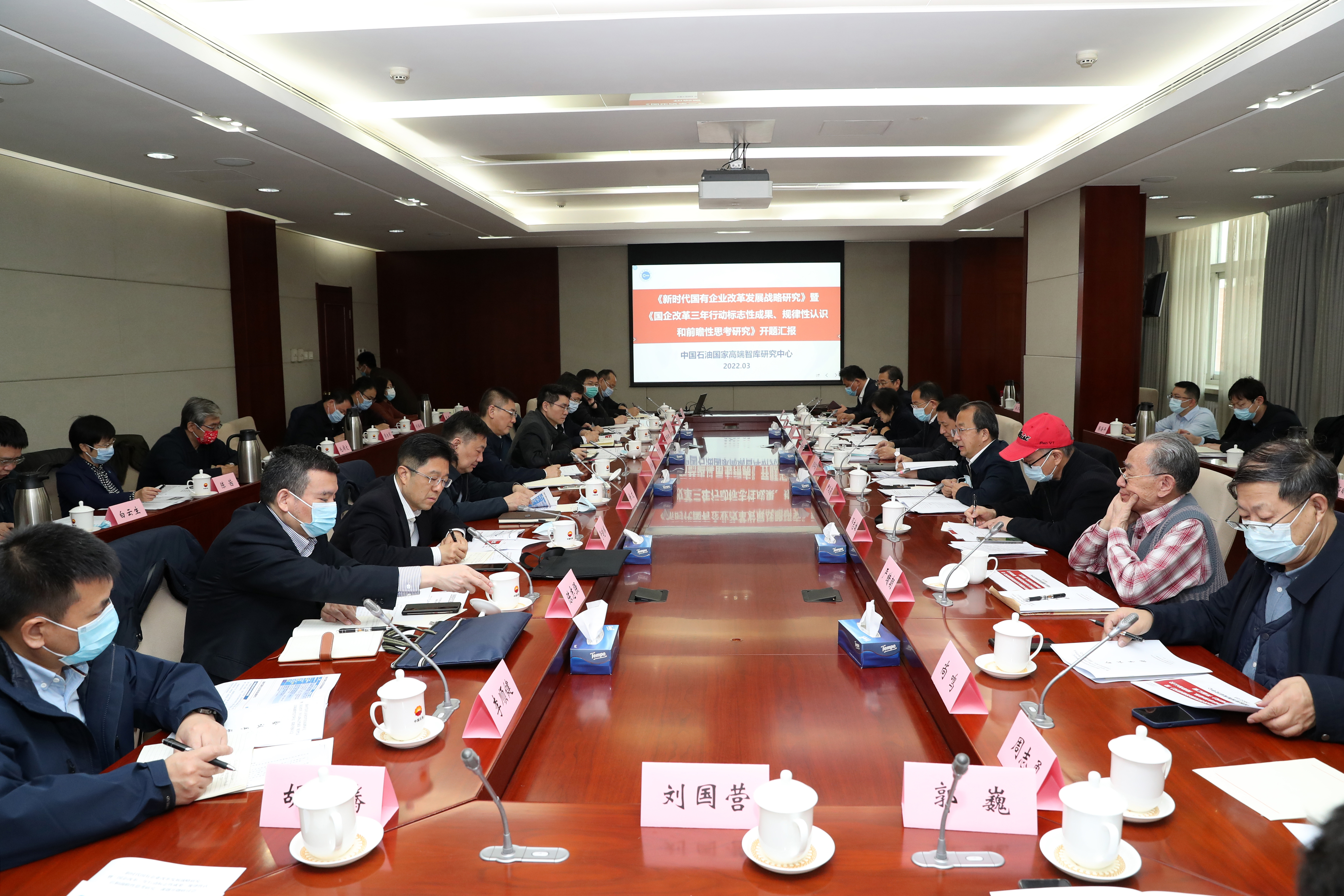 彭華崗、國資、央企、國資委、秘書長、企業(yè)改革