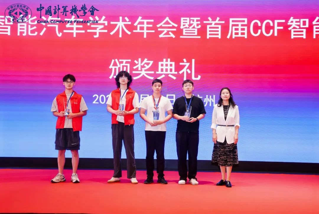喜報(bào)！集團(tuán)青年團(tuán)隊(duì)獲得首屆CCF智能汽車(chē)大賽“汽車(chē)安全攻防賽”全國(guó)總決賽一等獎(jiǎng)
